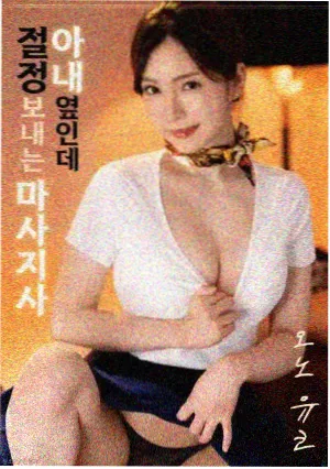 侧栏推荐缩略图：榜单阶梯与刻度